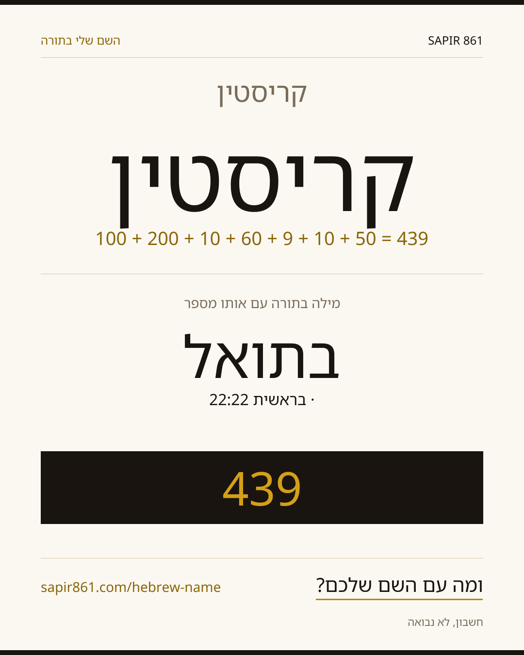 קריסטין — קריסטין