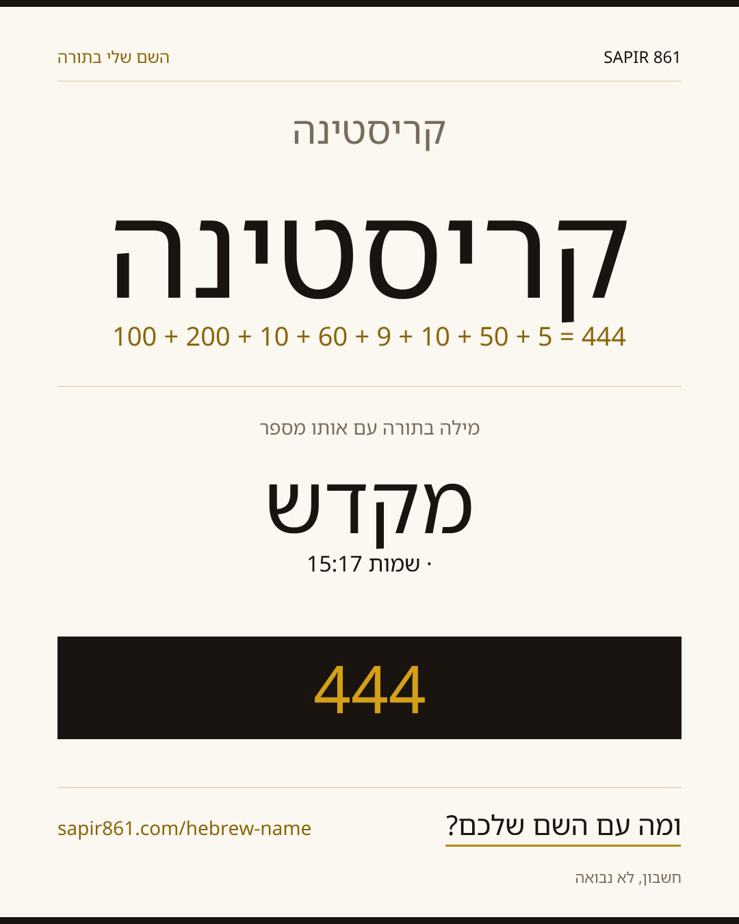 קריסטינה — קריסטינה