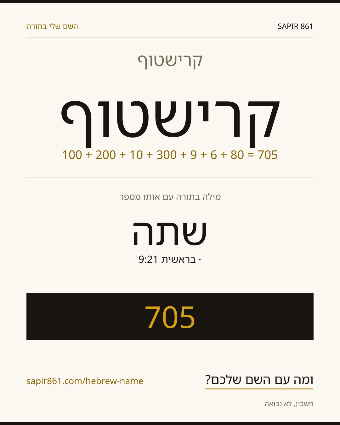 קרישטוף — קרישטוף