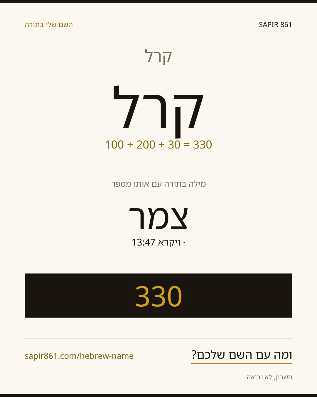 קרל — קרל
