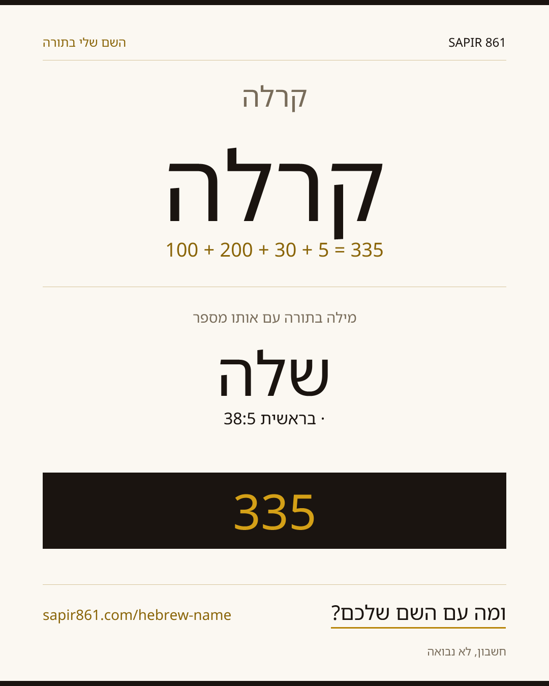 קרלה — קרלה