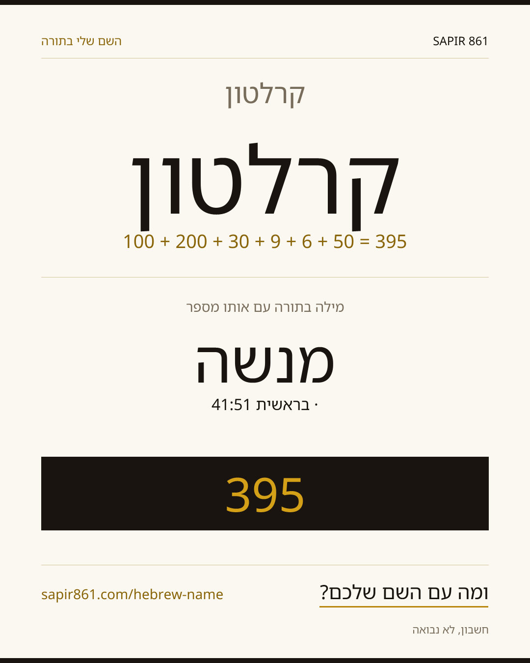 קרלטון — קרלטון