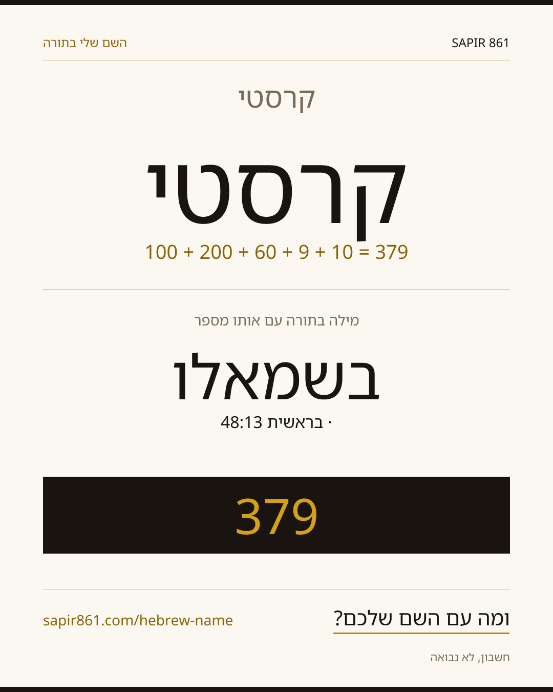 קרסטי — קרסטי