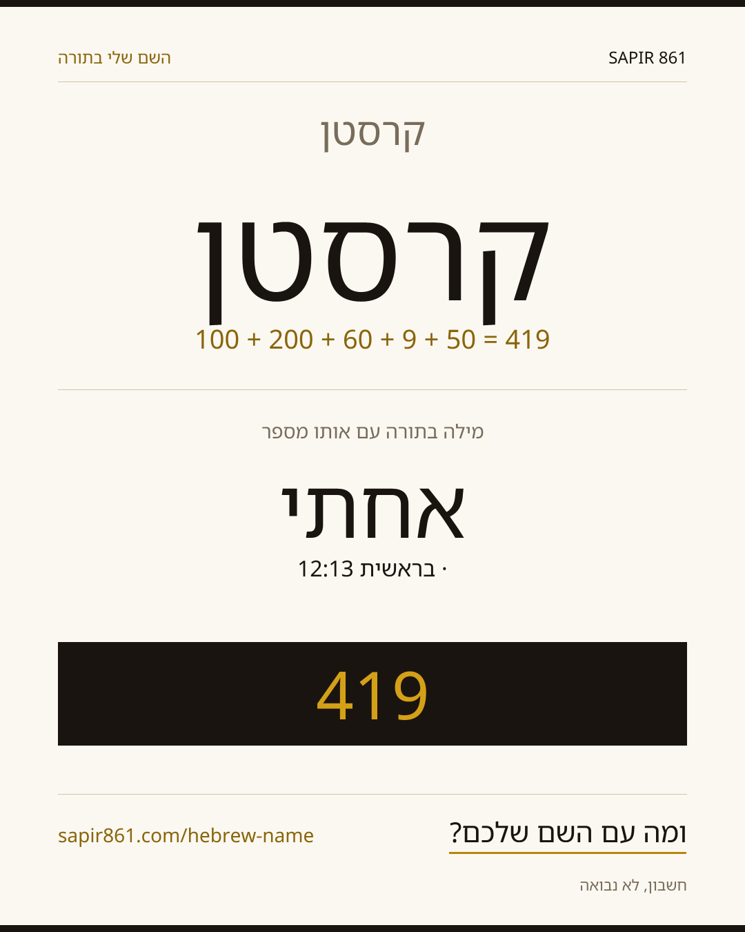 קרסטן — קרסטן