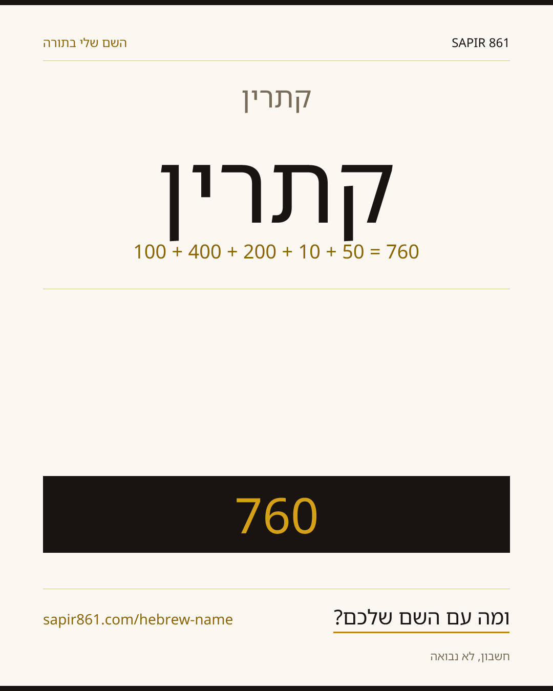 קתרין — קתרין
