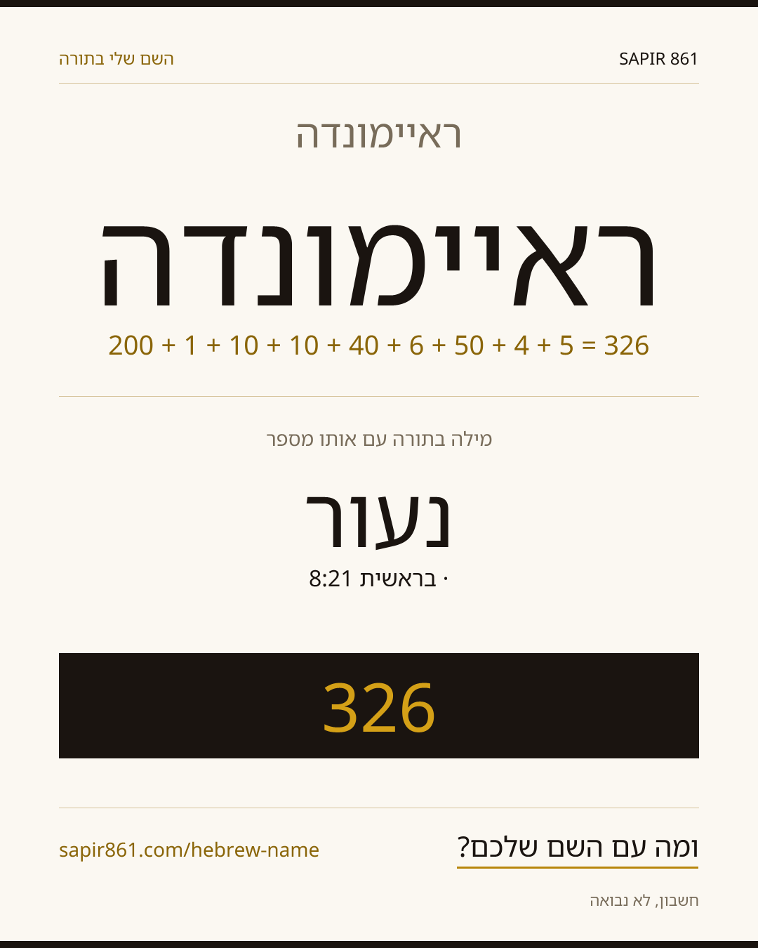 ראיימונדה — ראיימונדה