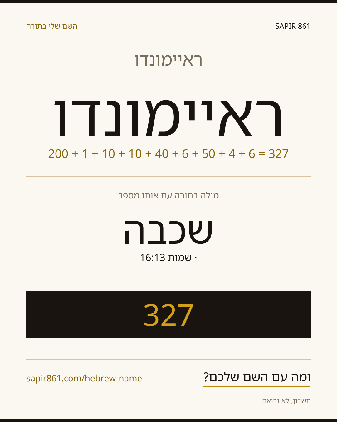 ראיימונדו — ראיימונדו