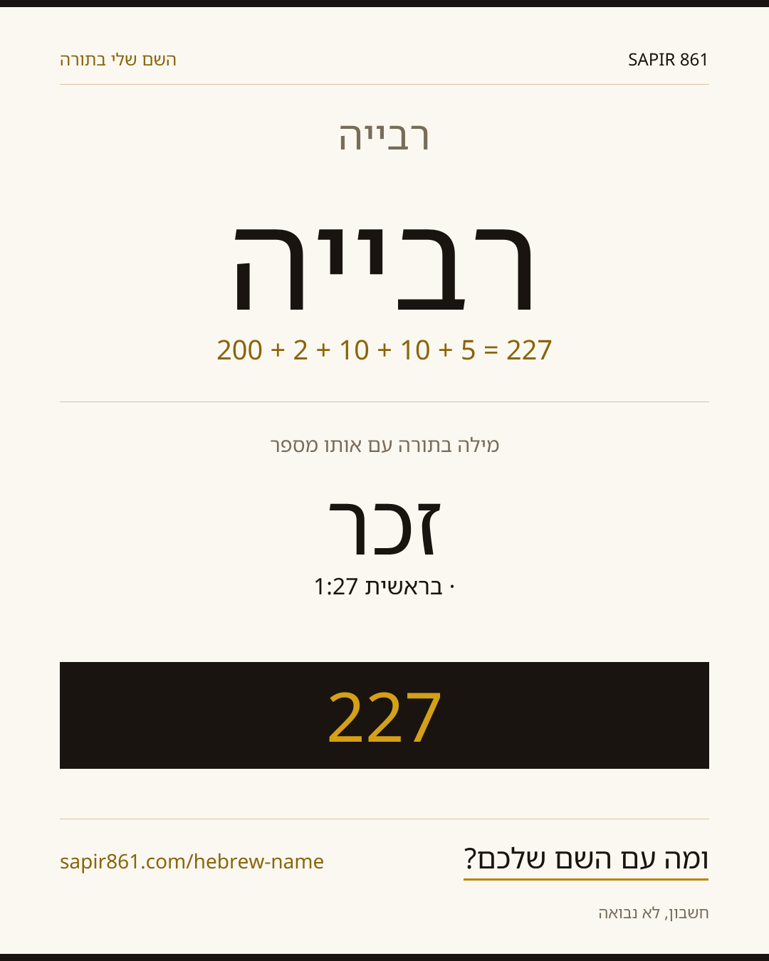 רבייה — רבייה