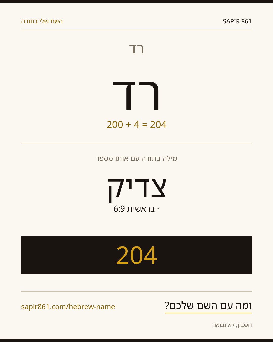 רד — רד