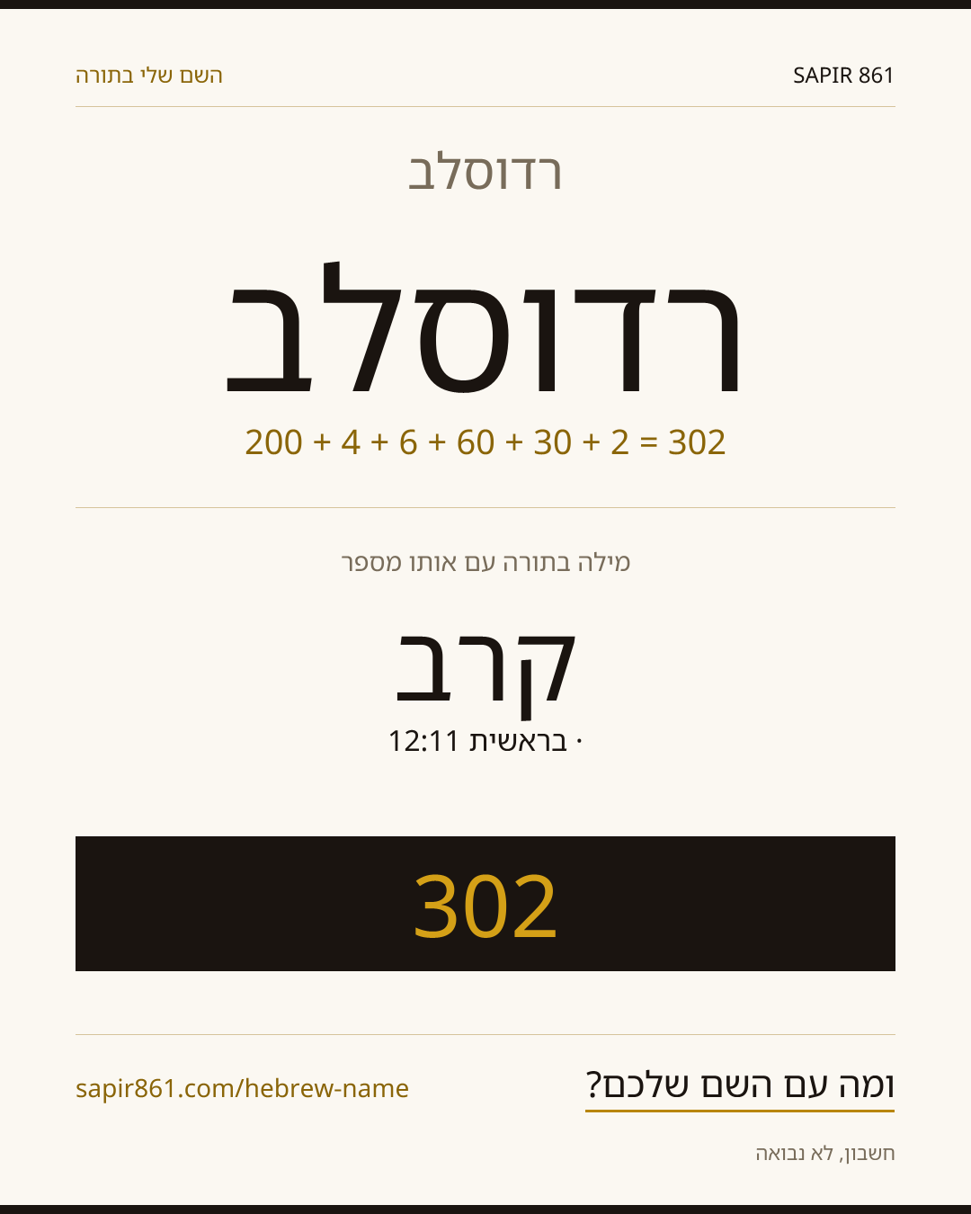 רדוסלב — רדוסלב