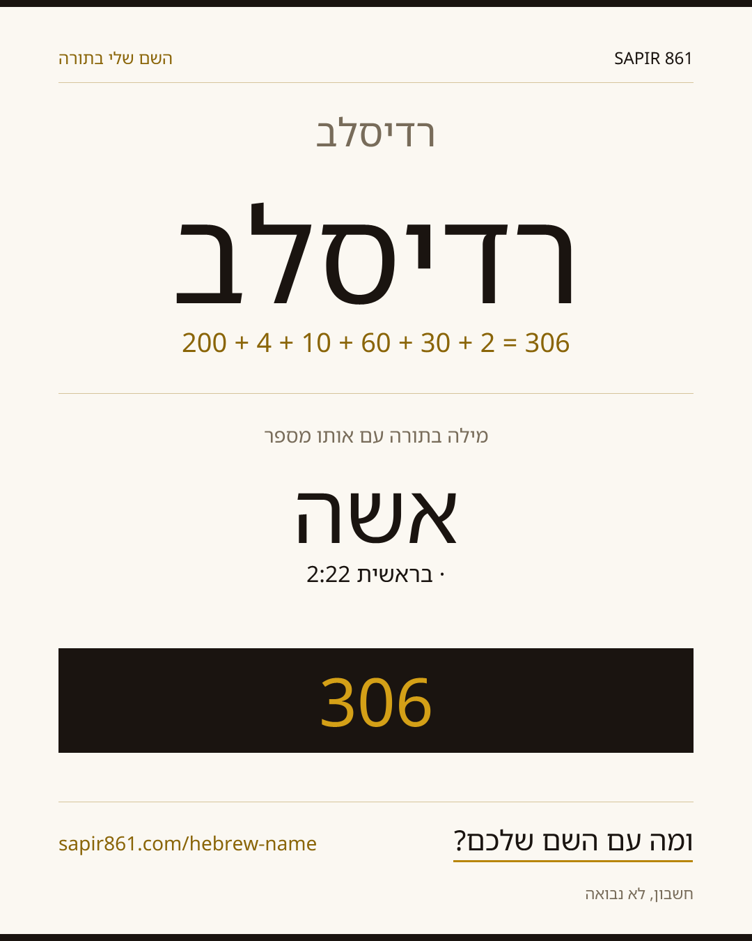 רדיסלב — רדיסלב