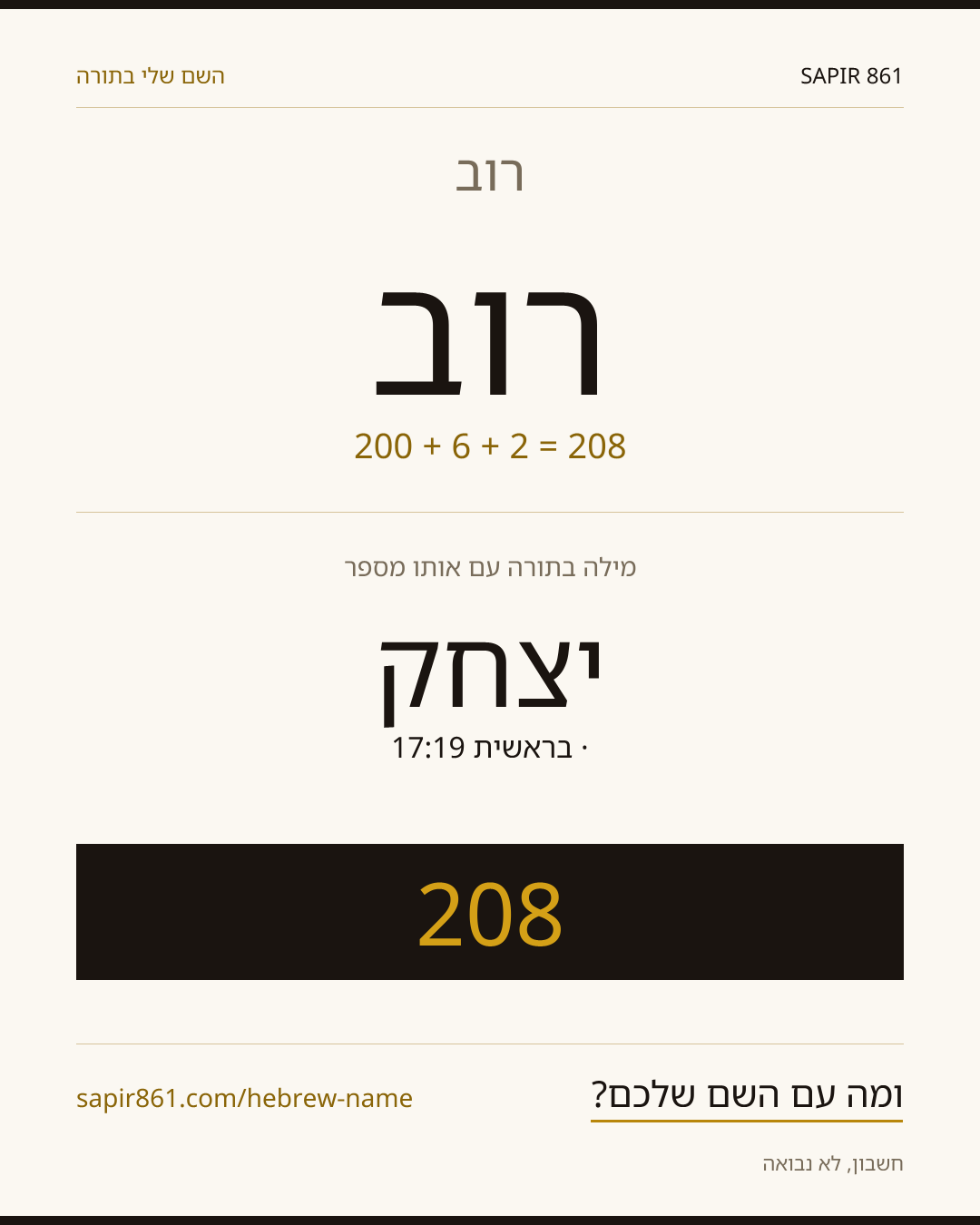 רוב — רוב