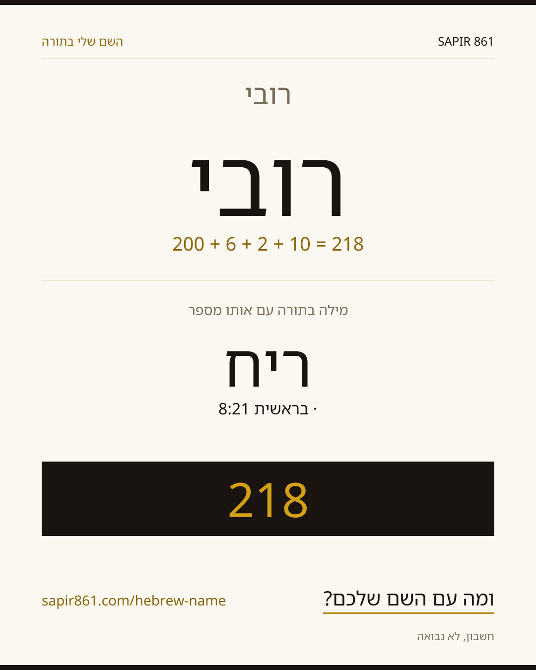 רובי — רובי