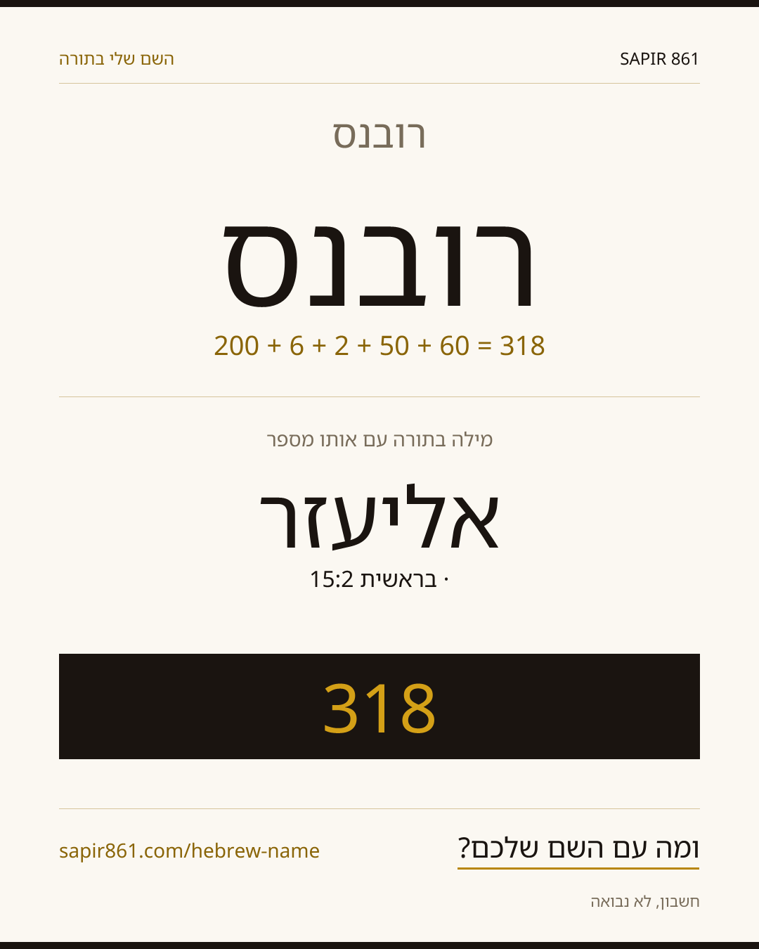 רובנס — רובנס
