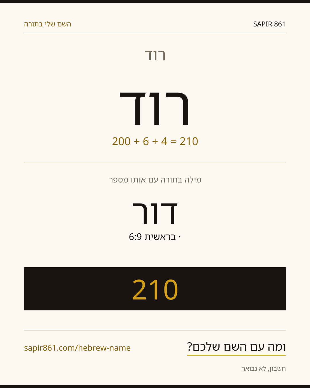 רוד — רוד