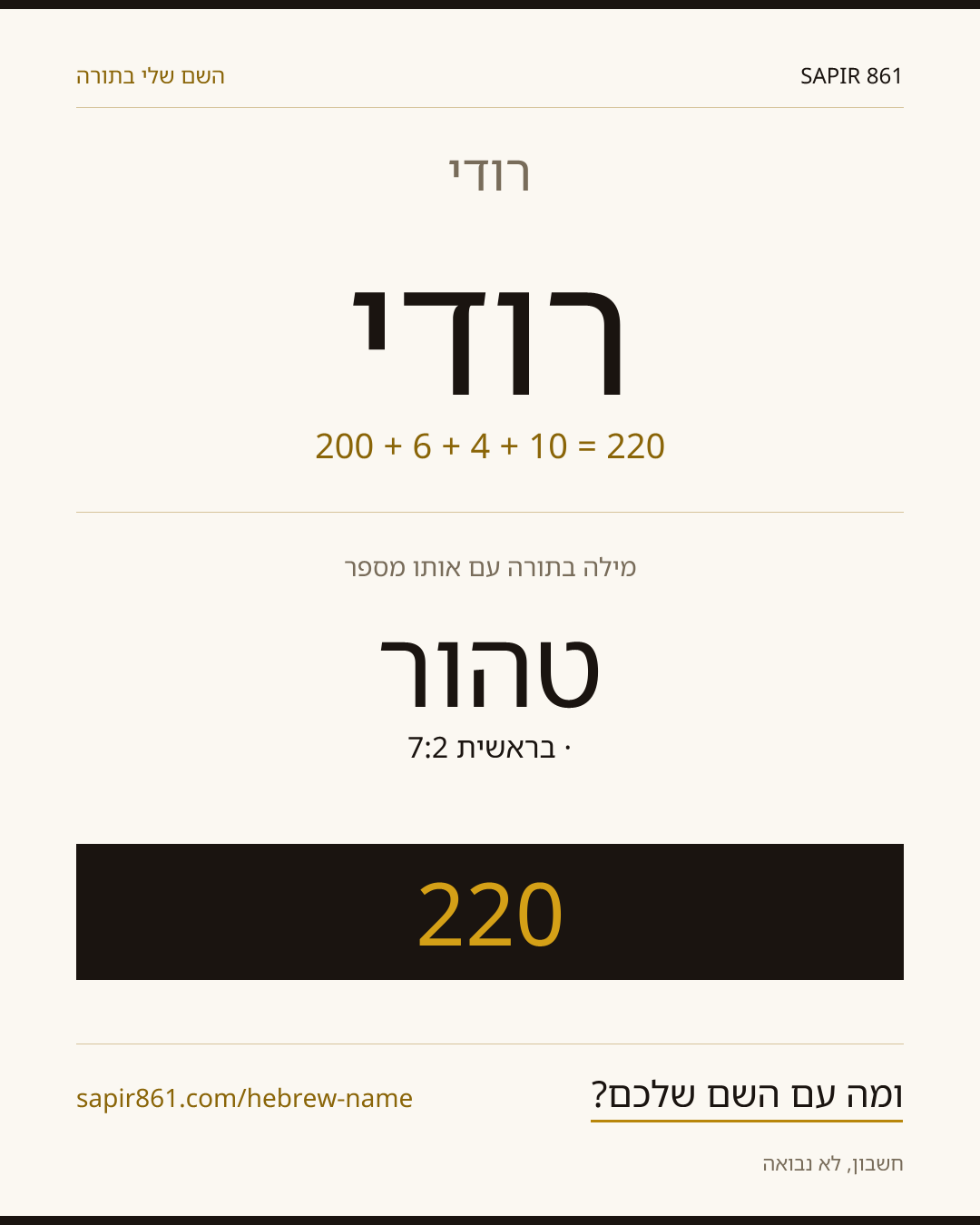 רודי — רודי