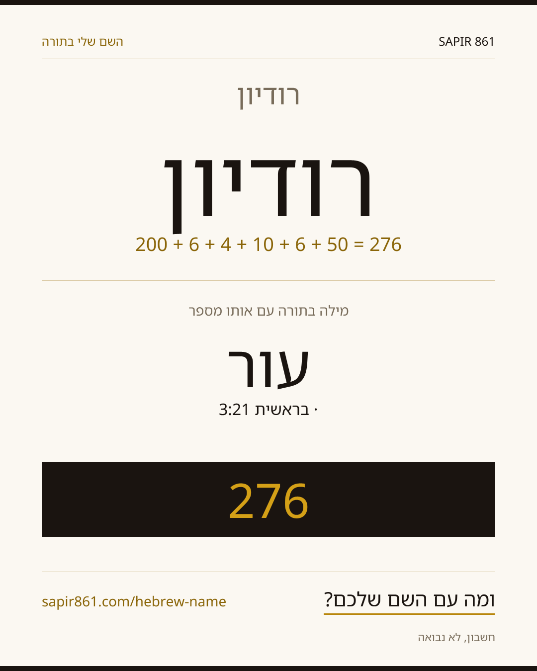 רודיון — רודיון