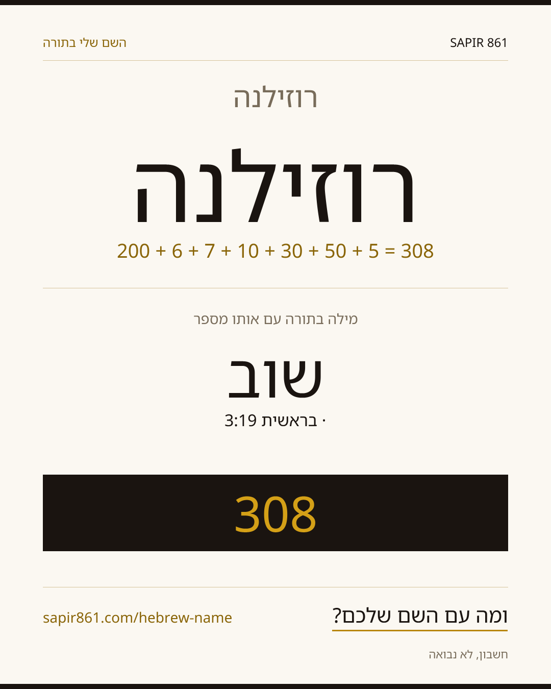 רוזילנה — רוזילנה