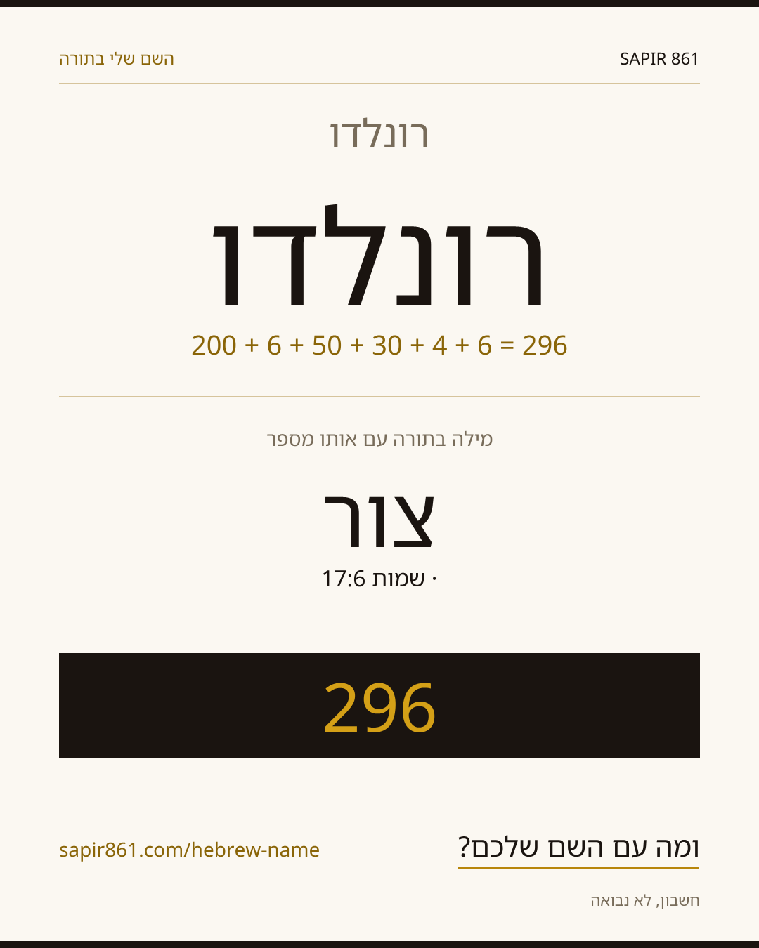 רונלדו — רונלדו