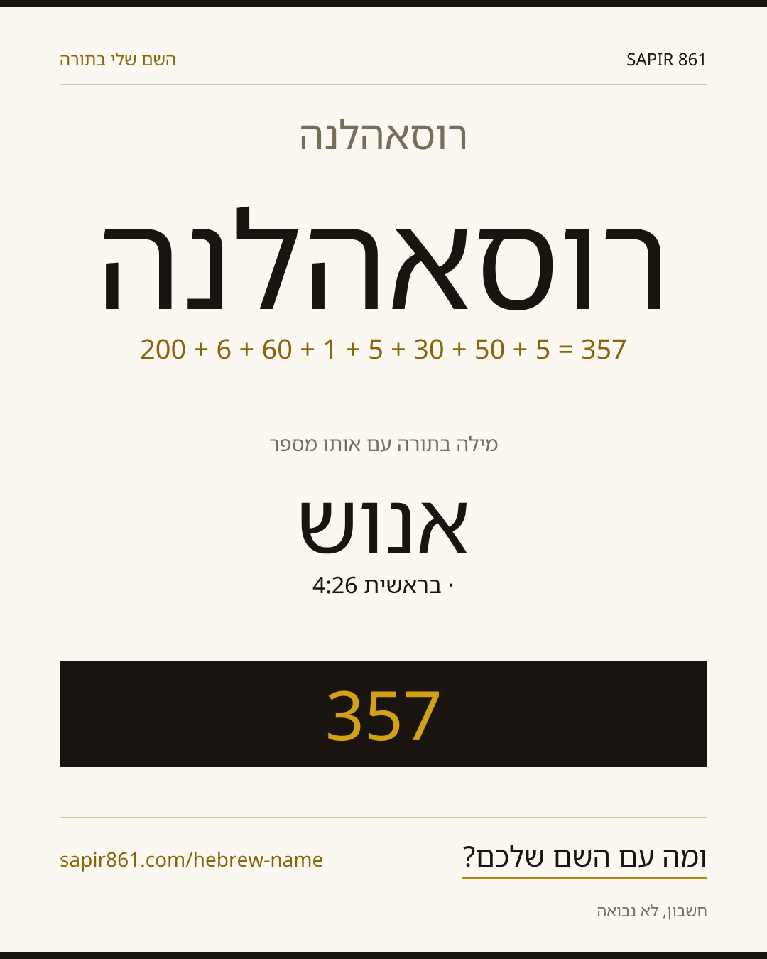רוסאהלנה — רוסאהלנה