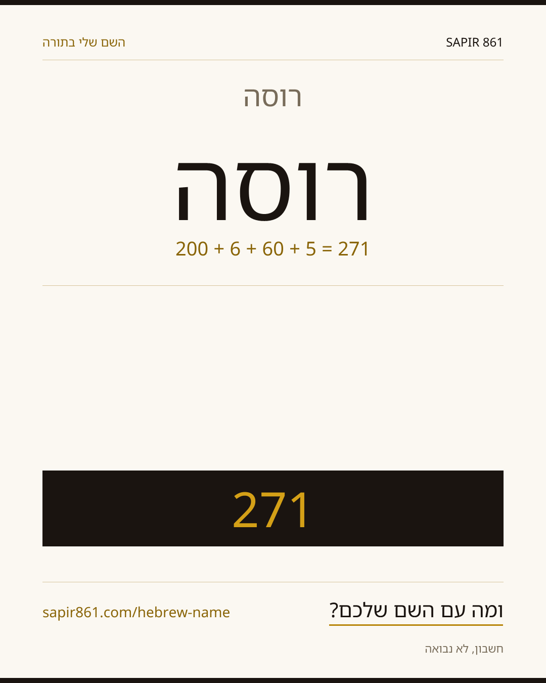 רוסה — רוסה
