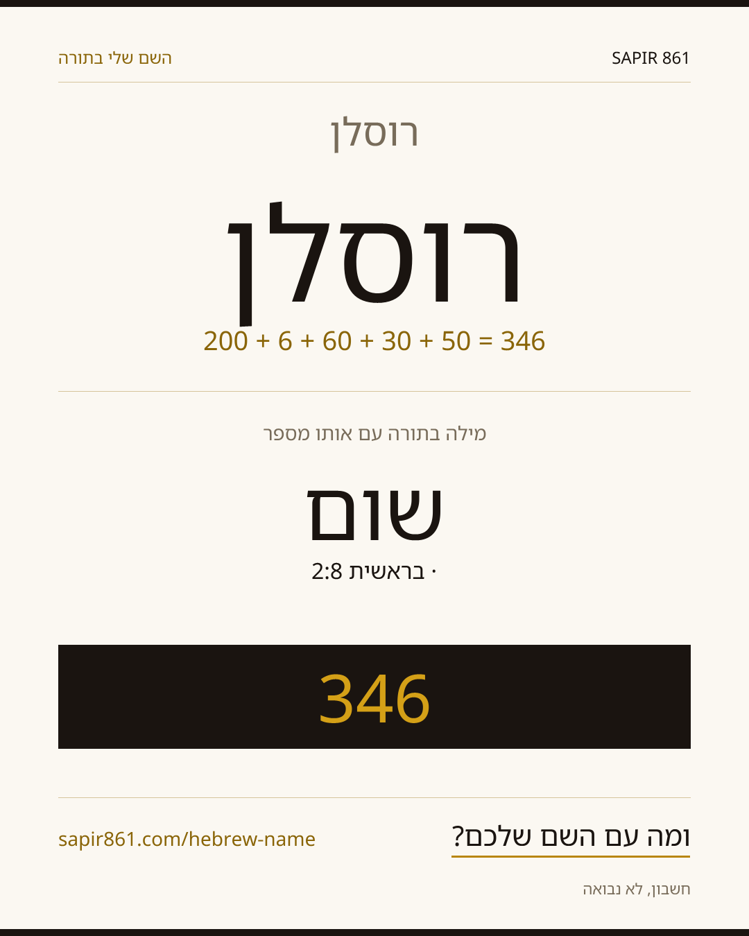 רוסלן — רוסלן
