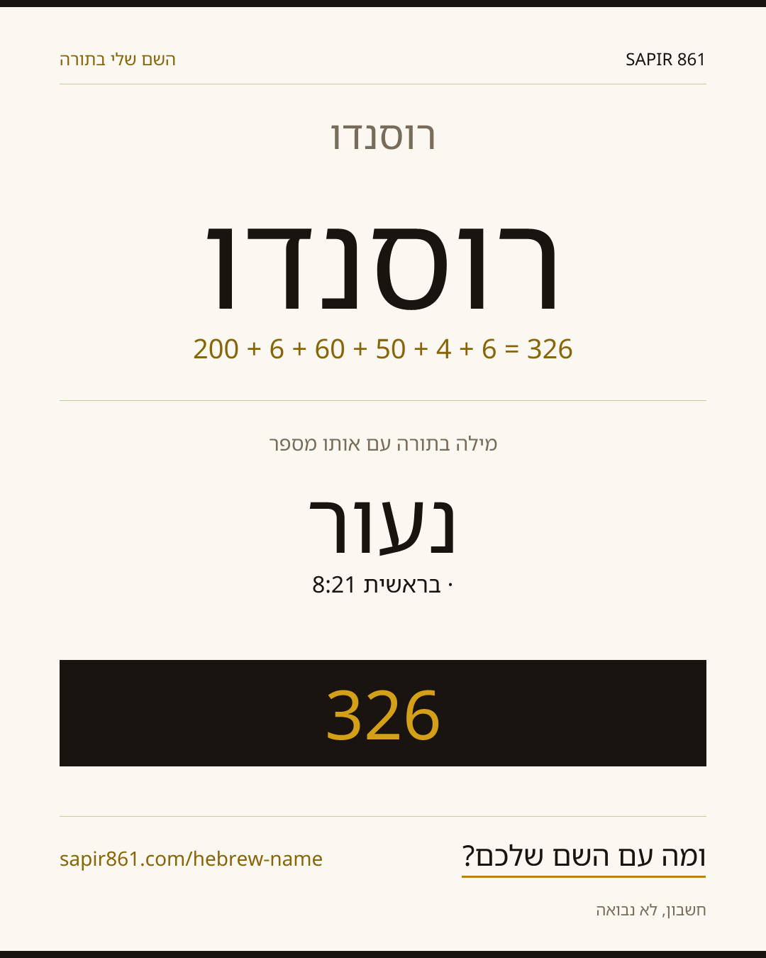 רוסנדו — רוסנדו