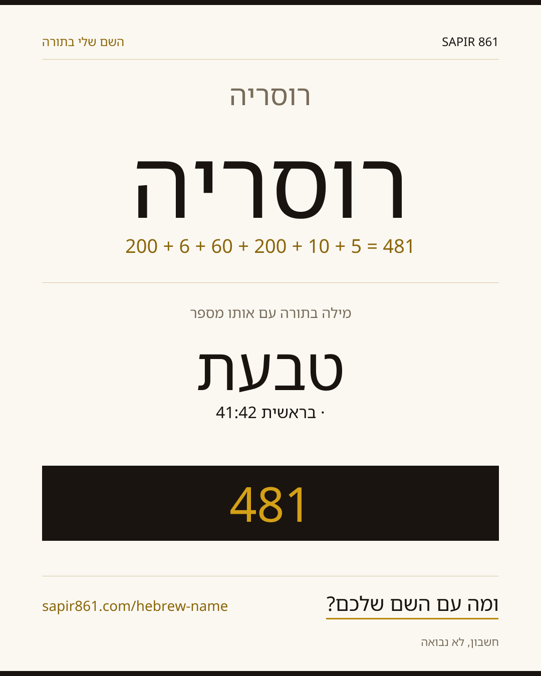 רוסריה — רוסריה