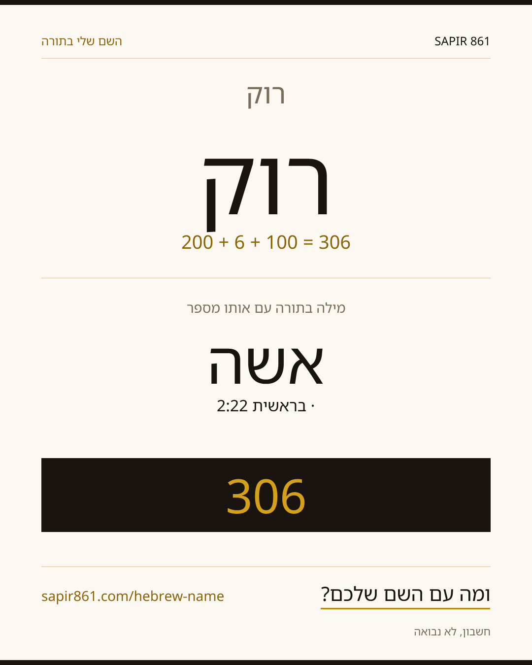 רוק — רוק