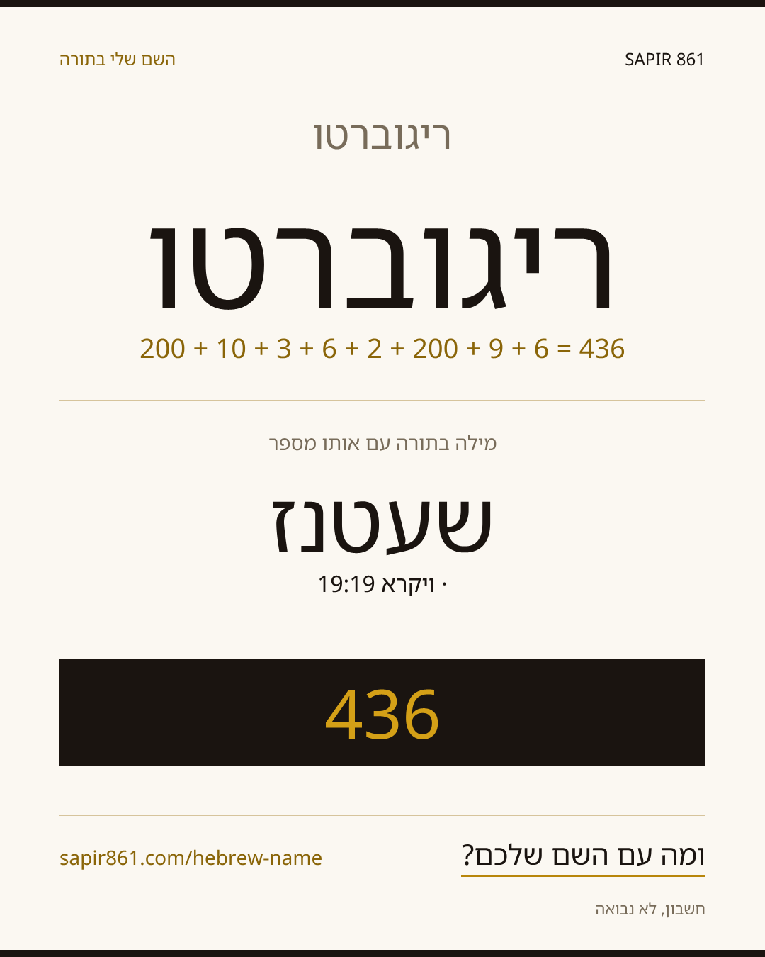 ריגוברטו — ריגוברטו