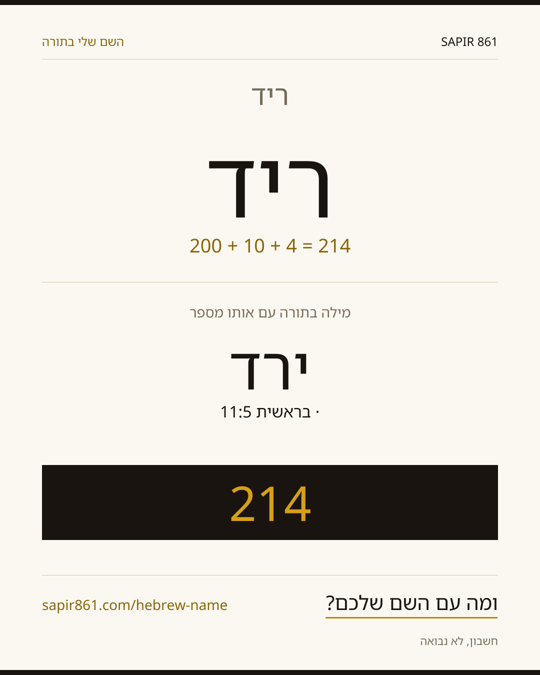 ריד — ריד