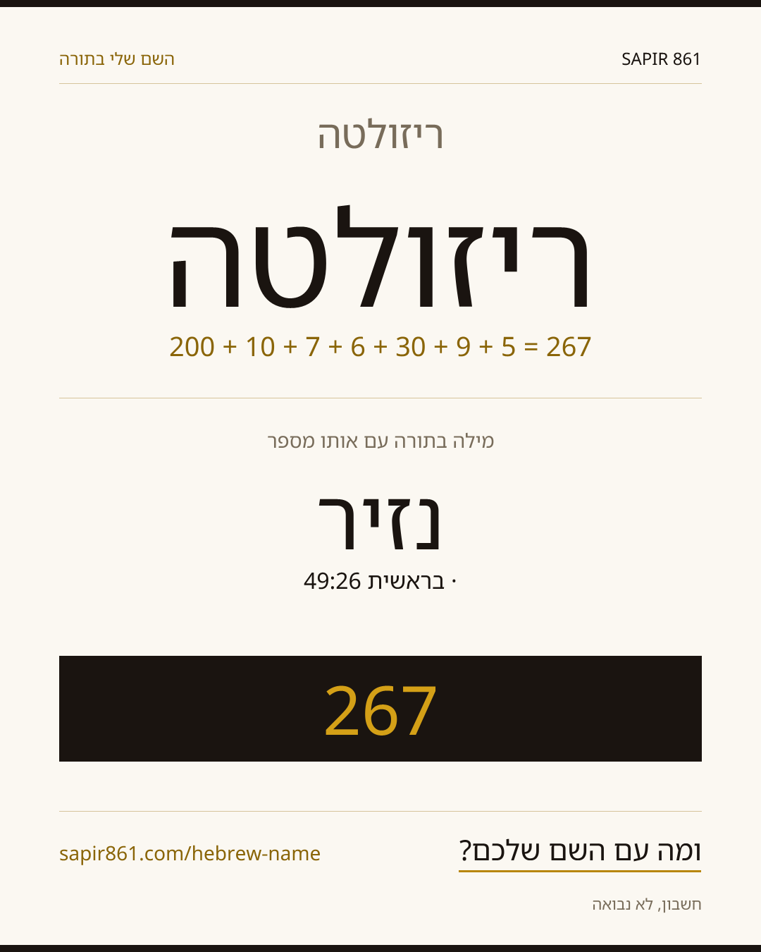 ריזולטה — ריזולטה