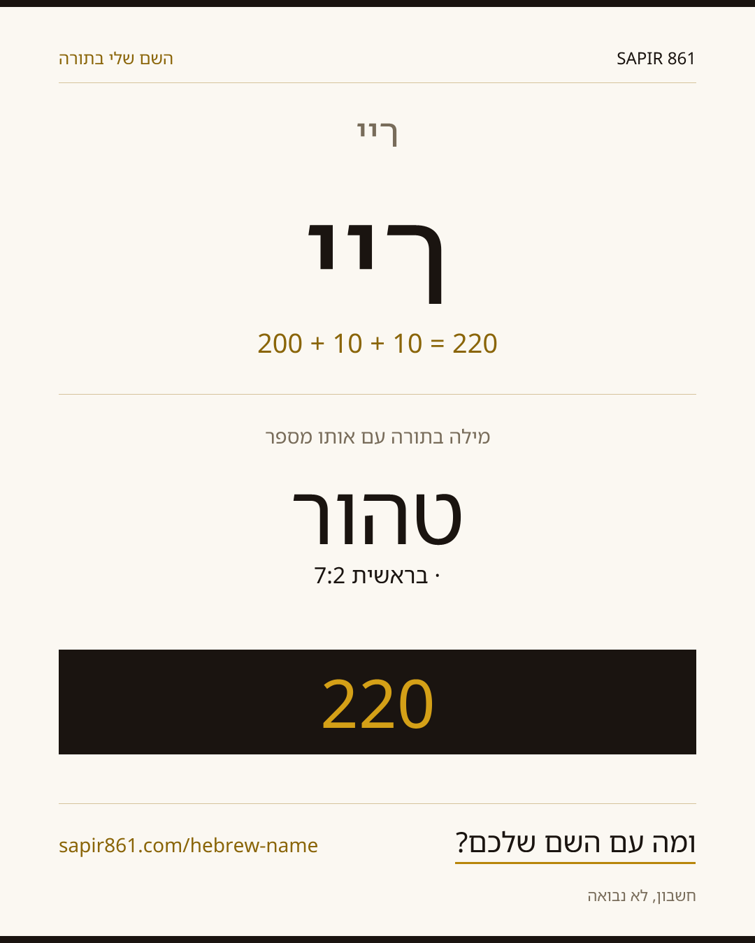 ריי — ריי