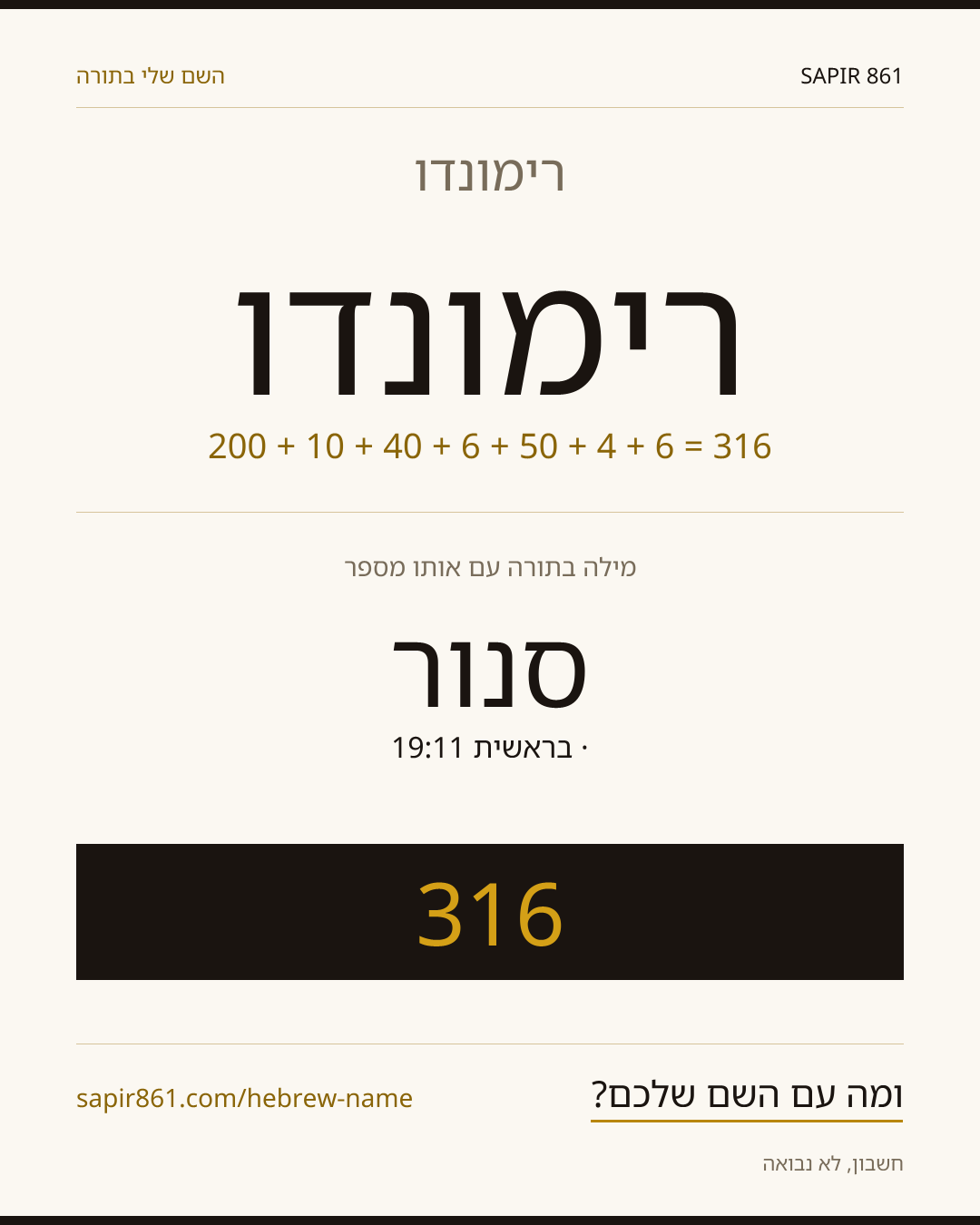 רימונדו — רימונדו