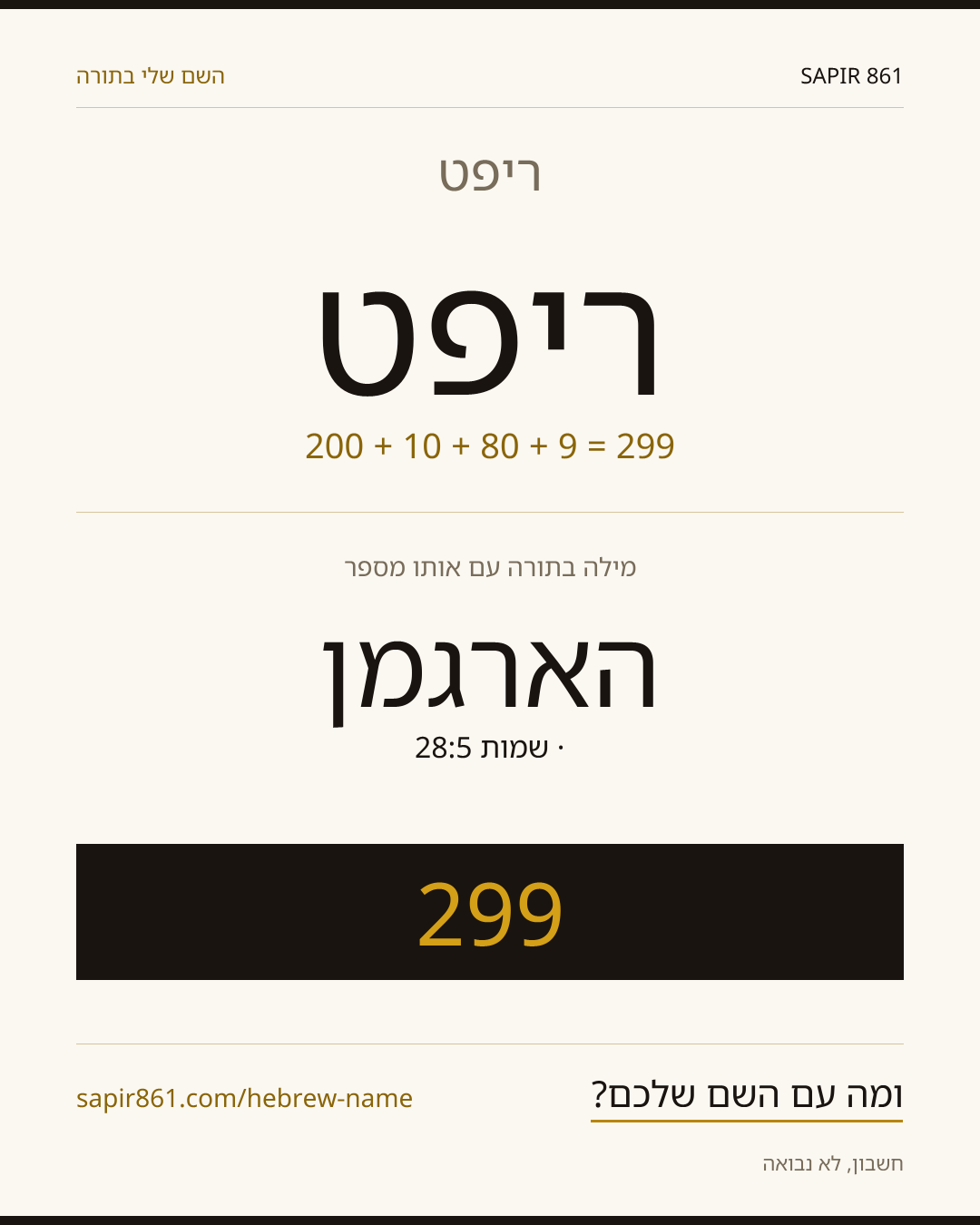 ריפט — ריפט