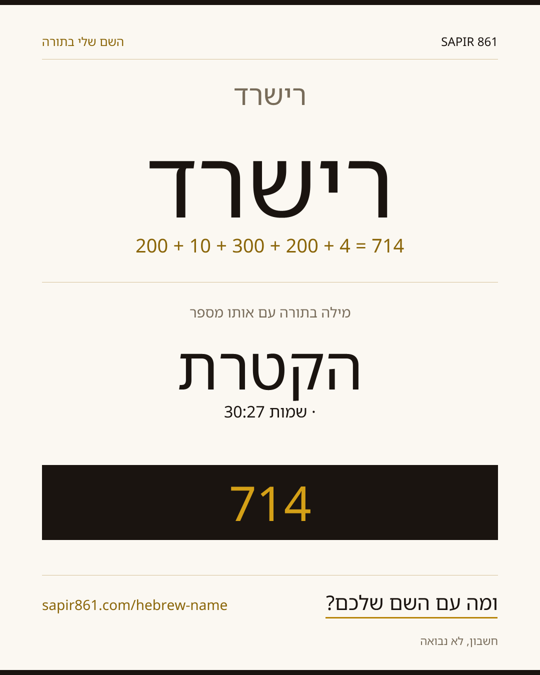 רישרד — רישרד