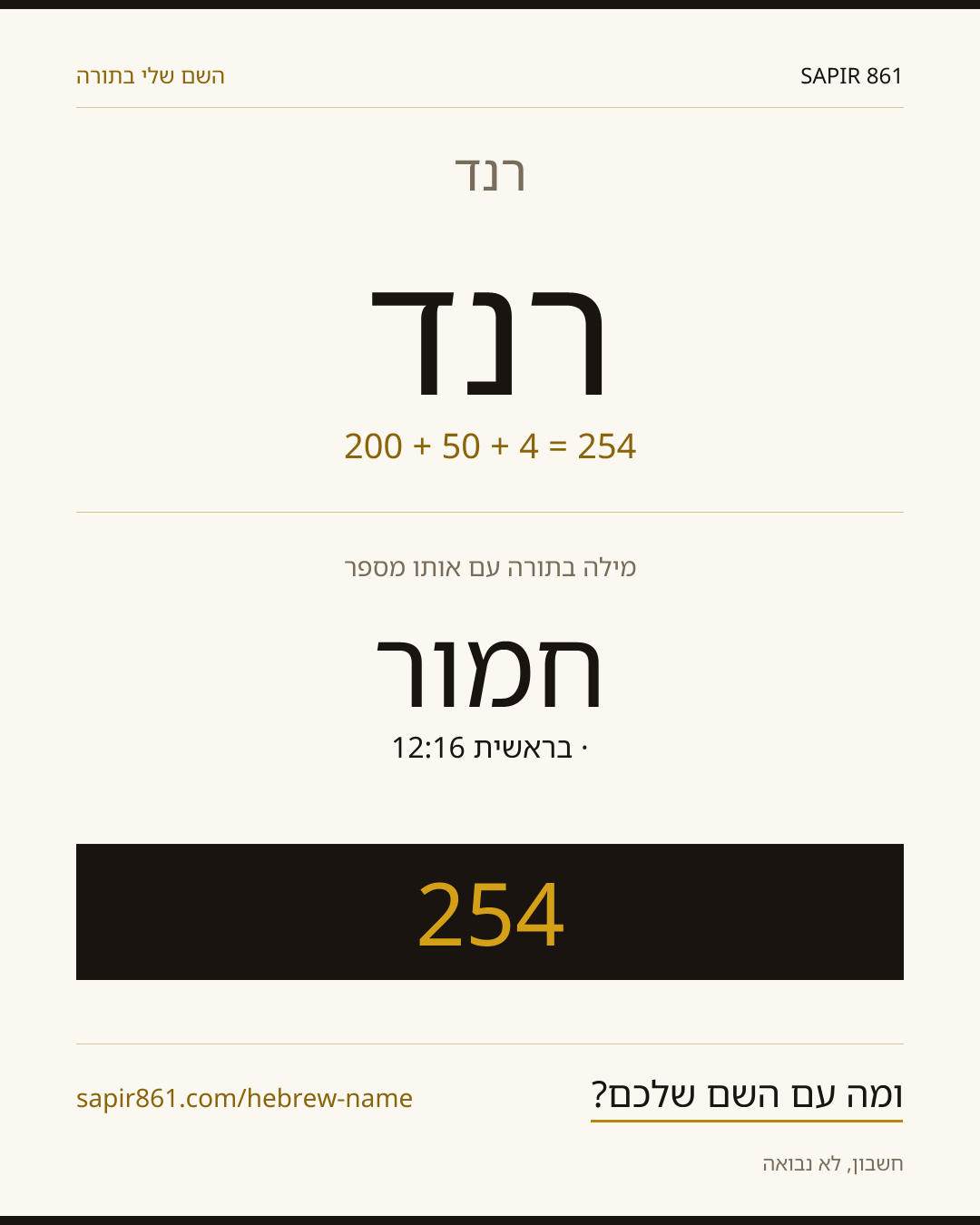 רנד — רנד