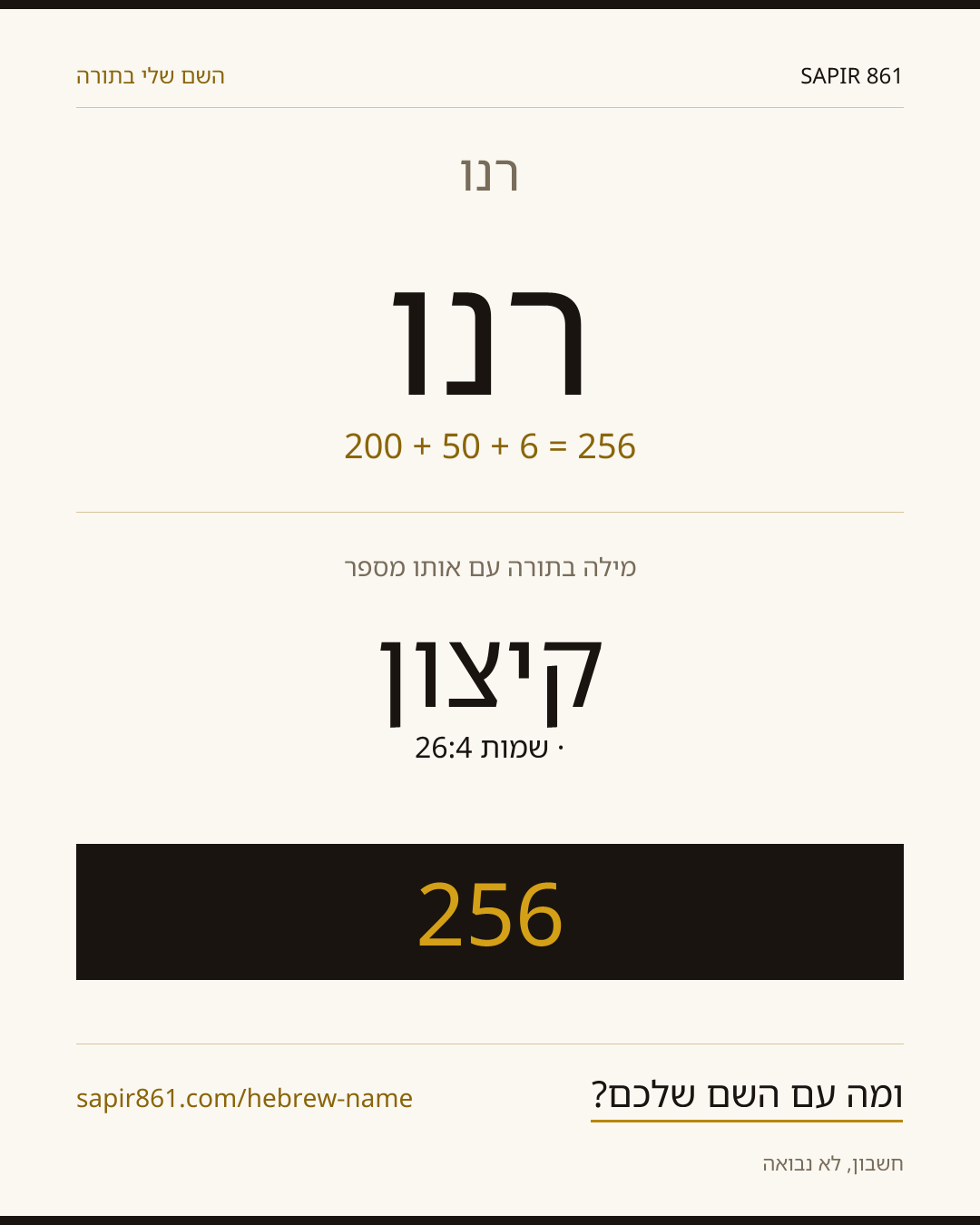 רנו — רנו