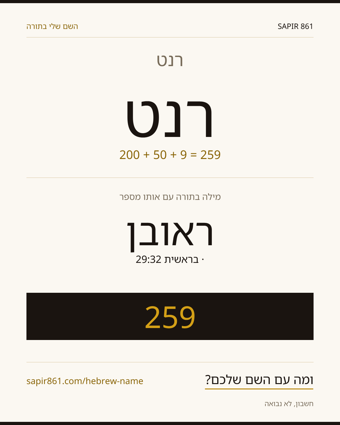 רנט — רנט