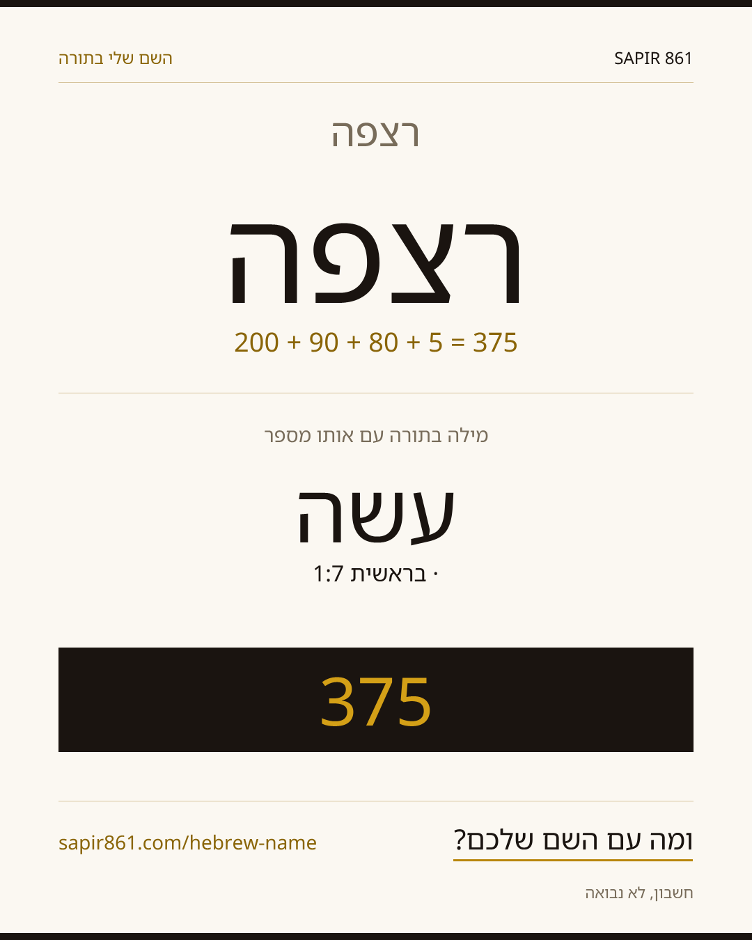 רצפה — רצפה