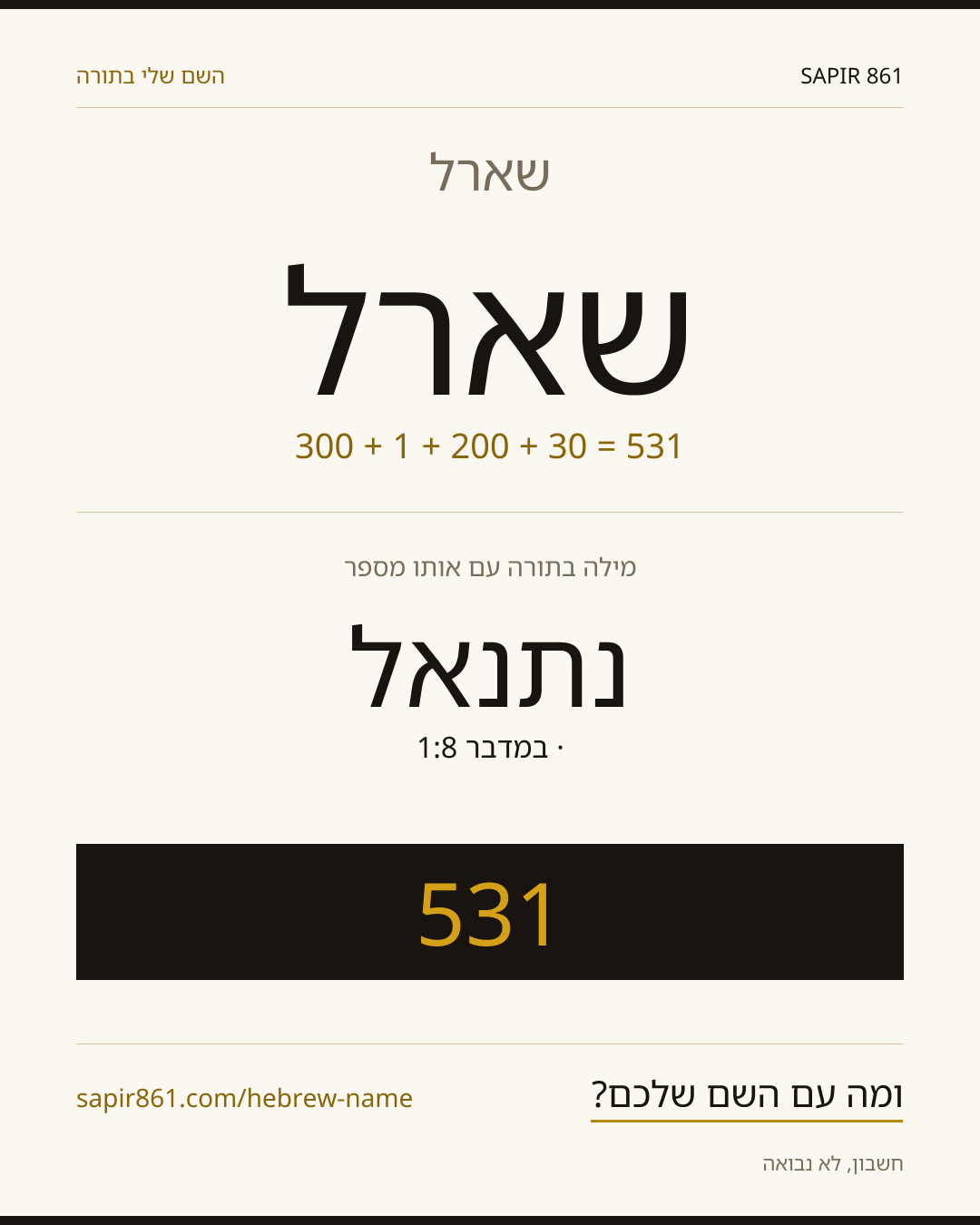שארל — שארל
