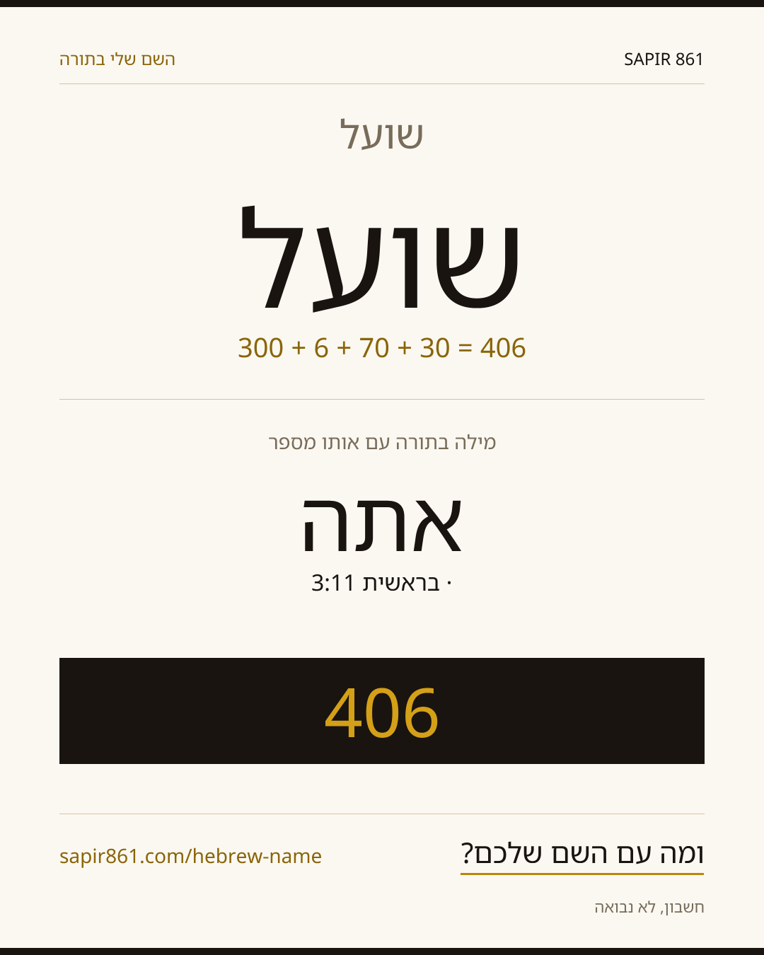 שועל — שועל