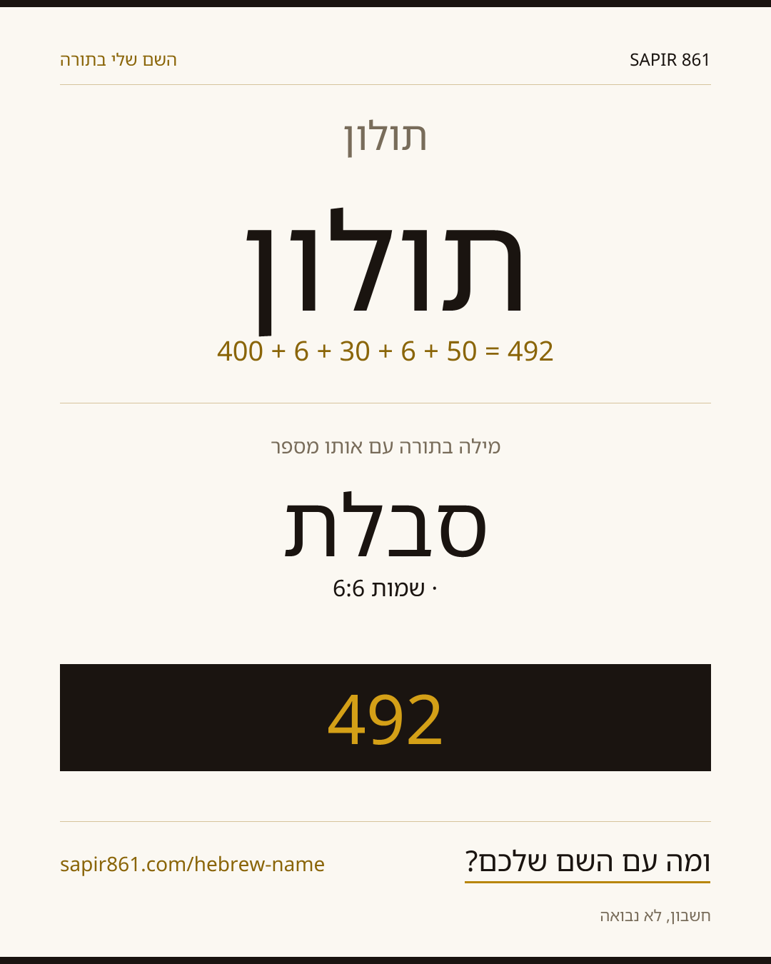 תולון — תולון