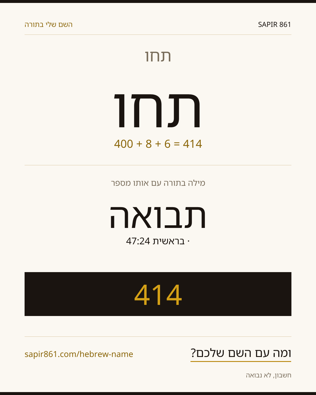 תחו — תחו