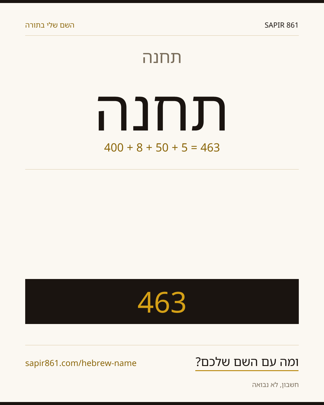 תחנה — תחנה