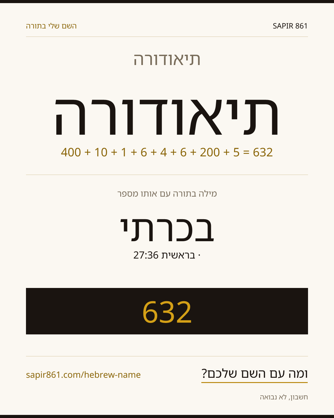תיאודורה — תיאודורה