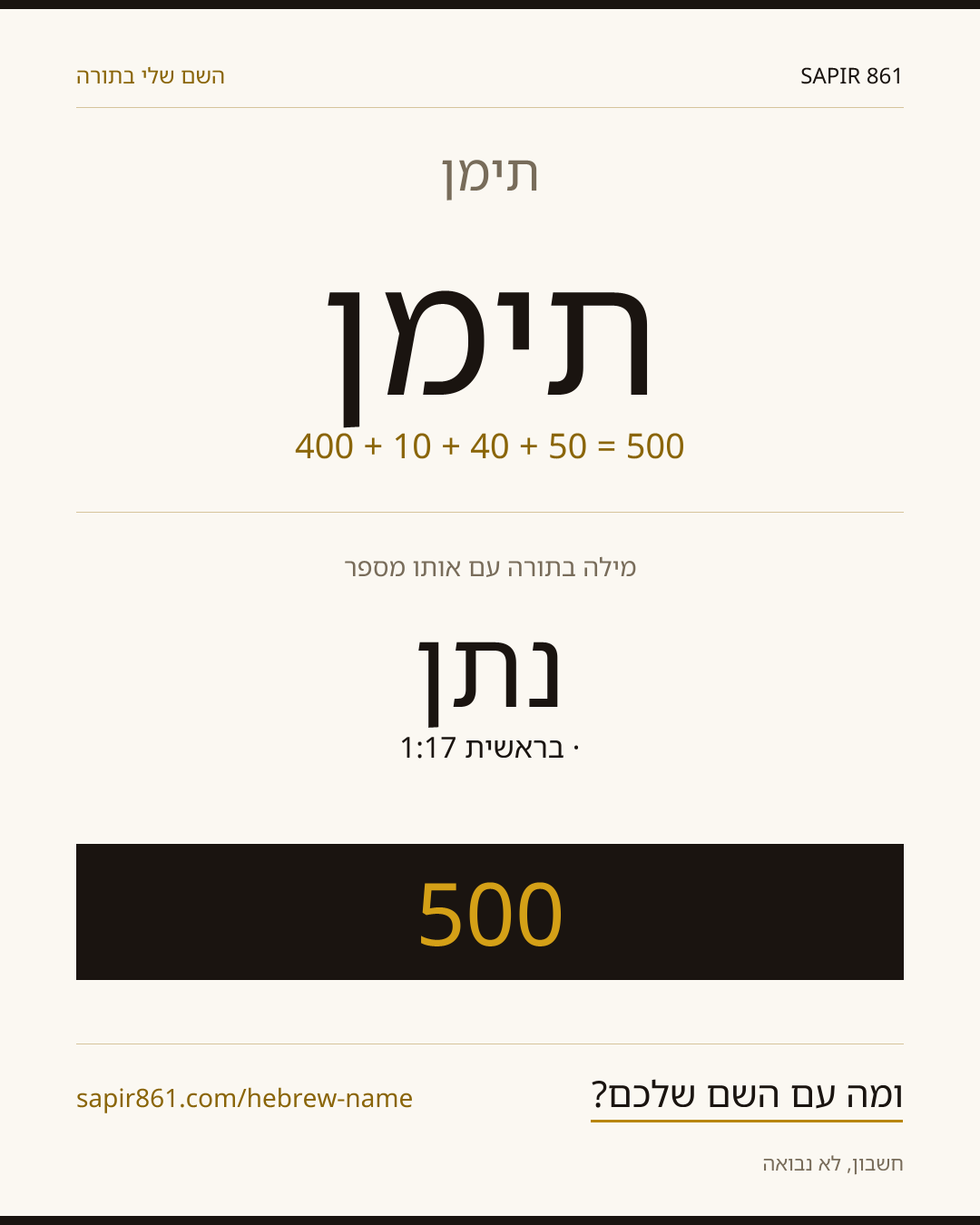תימן — תימן