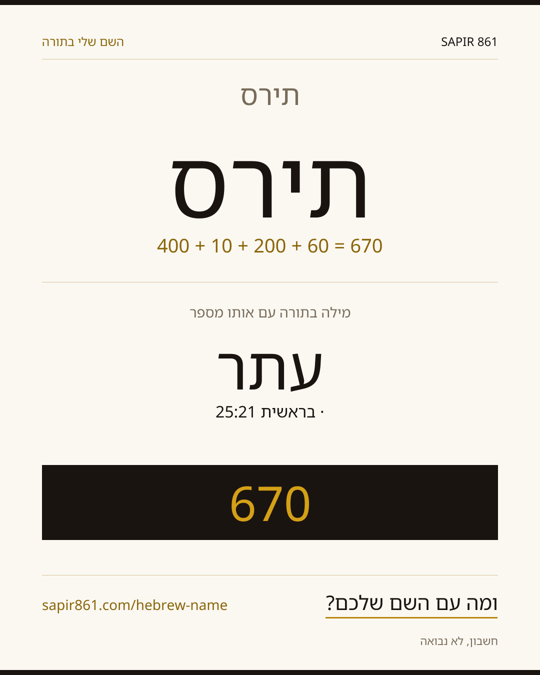תירס — תירס