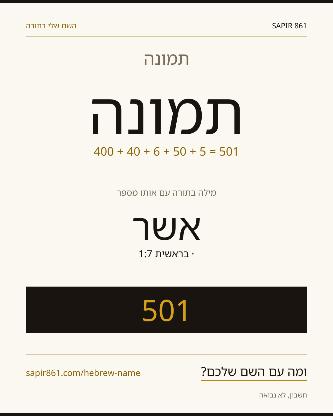 תמונה — תמונה