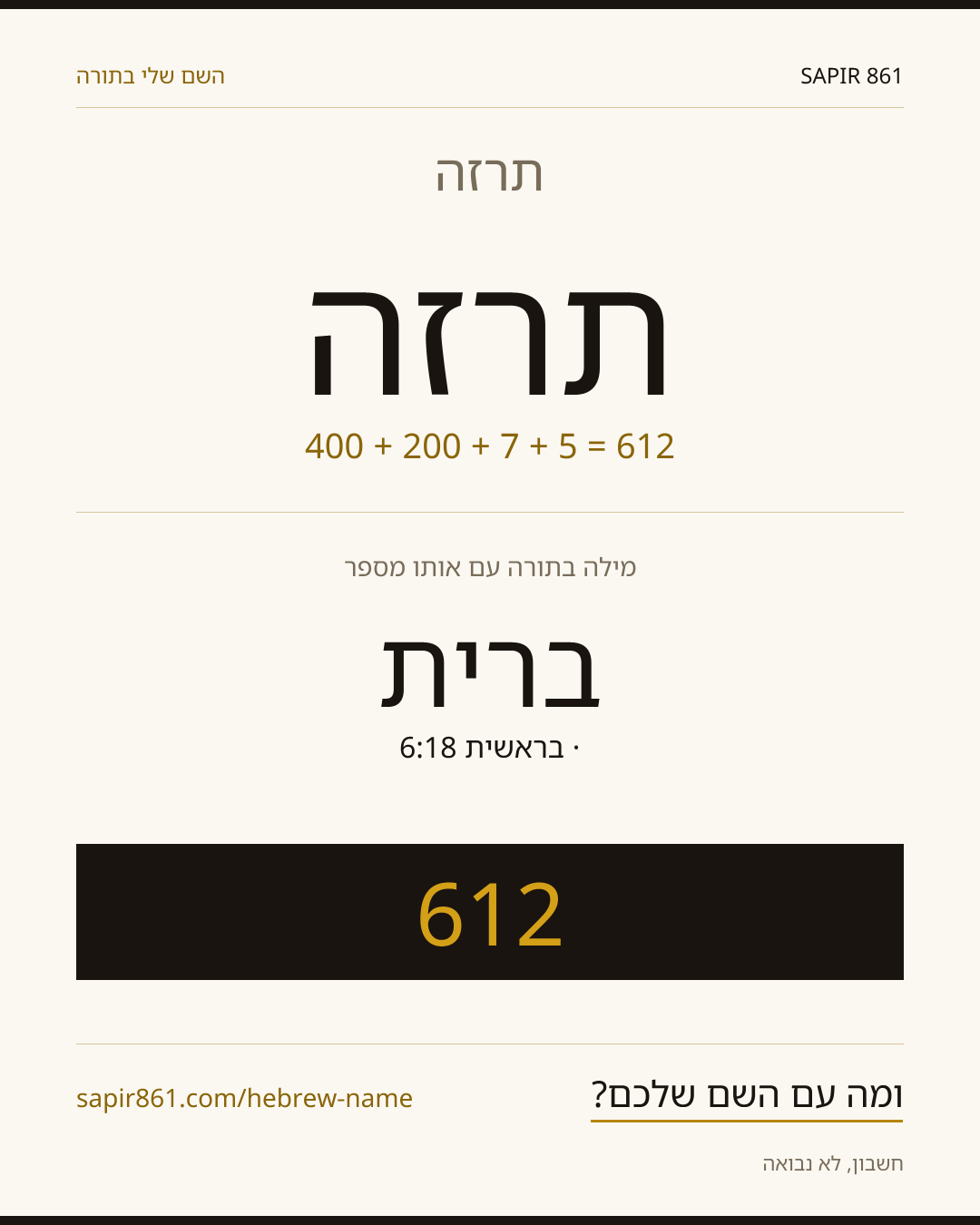 תרזה — תרזה